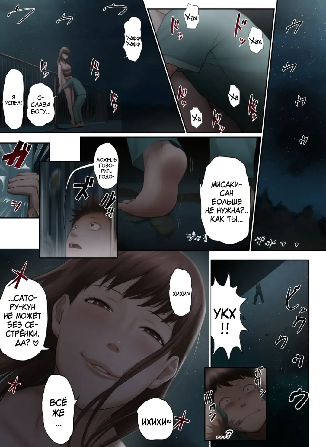 [Special G] Tonari no Onee-san no Shitagi o Nusundara Kiseki ga Okita Hanashi o Shiyou Fhentai - Page 102