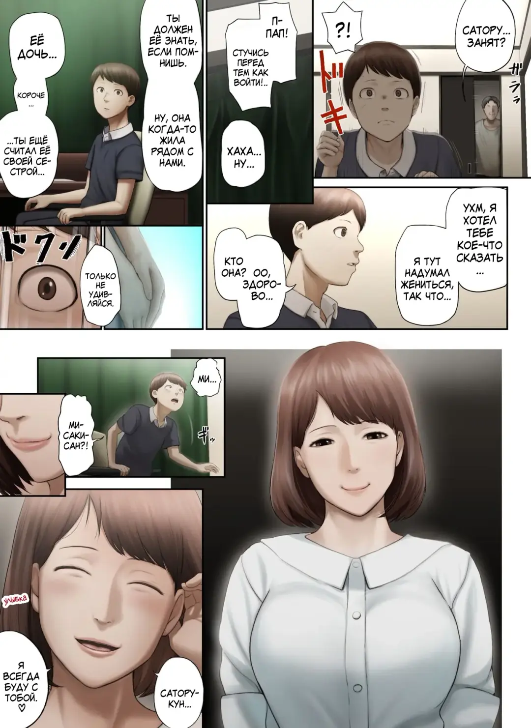 [Special G] Tonari no Onee-san no Shitagi o Nusundara Kiseki ga Okita Hanashi o Shiyou Fhentai - Page 107