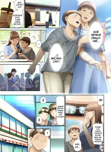 [Special G] Tonari no Onee-san no Shitagi o Nusundara Kiseki ga Okita Hanashi o Shiyou Fhentai - Page 55