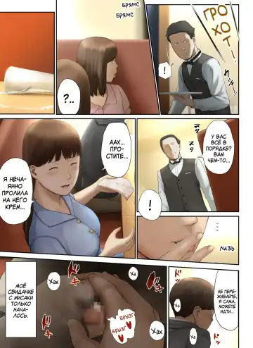 [Special G] Tonari no Onee-san no Shitagi o Nusundara Kiseki ga Okita Hanashi o Shiyou Fhentai - Page 59