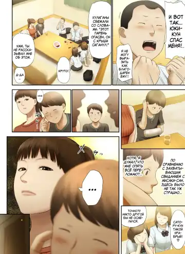 [Special G] Tonari no Onee-san no Shitagi o Nusundara Kiseki ga Okita Hanashi o Shiyou Fhentai - Page 74