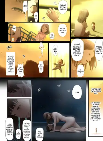 [Special G] Tonari no Onee-san no Shitagi o Nusundara Kiseki ga Okita Hanashi o Shiyou Fhentai - Page 95