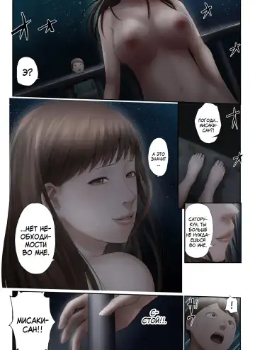 [Special G] Tonari no Onee-san no Shitagi o Nusundara Kiseki ga Okita Hanashi o Shiyou Fhentai - Page 101