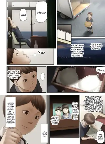 [Special G] Tonari no Onee-san no Shitagi o Nusundara Kiseki ga Okita Hanashi o Shiyou Fhentai - Page 106