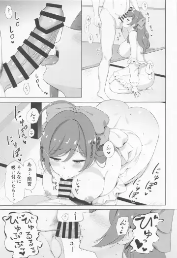 [Nanashiki Fuka] Mamiya to Yoru no Himegoto Fhentai - Page 14