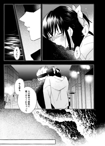 One of These Nights Fhentai.net - Page 28