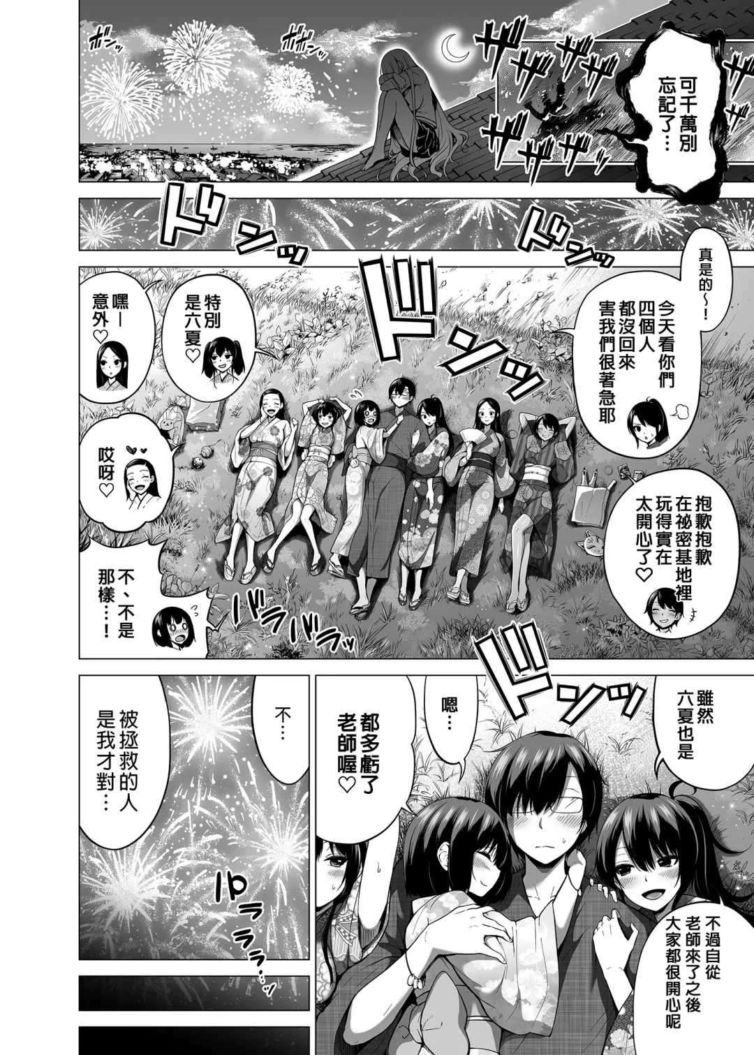 [Akatsuki Myuuto] Nanaka no Rakuen 6 ~Inaka no Gakkou de Bishoujo Harem~ Himitsu Kichi to Imouto Gokko Hen (decensored) Fhentai.net - Page 46