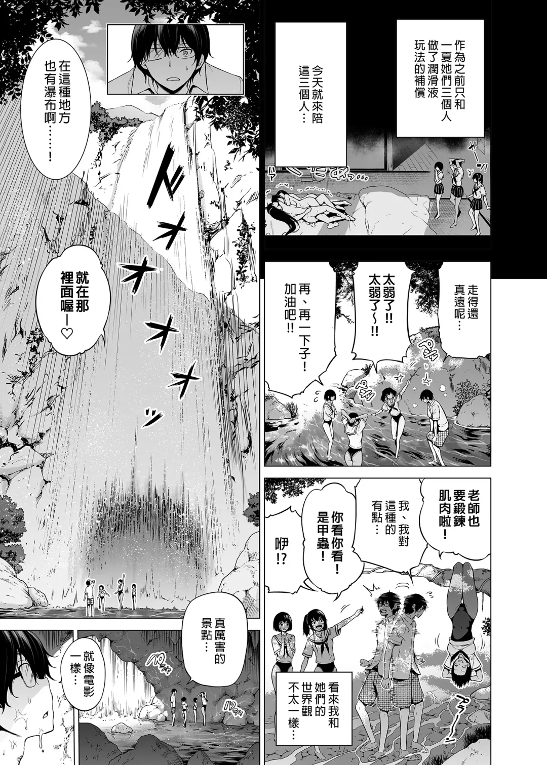 [Akatsuki Myuuto] Nanaka no Rakuen 6 ~Inaka no Gakkou de Bishoujo Harem~ Himitsu Kichi to Imouto Gokko Hen (decensored) Fhentai.net - Page 5