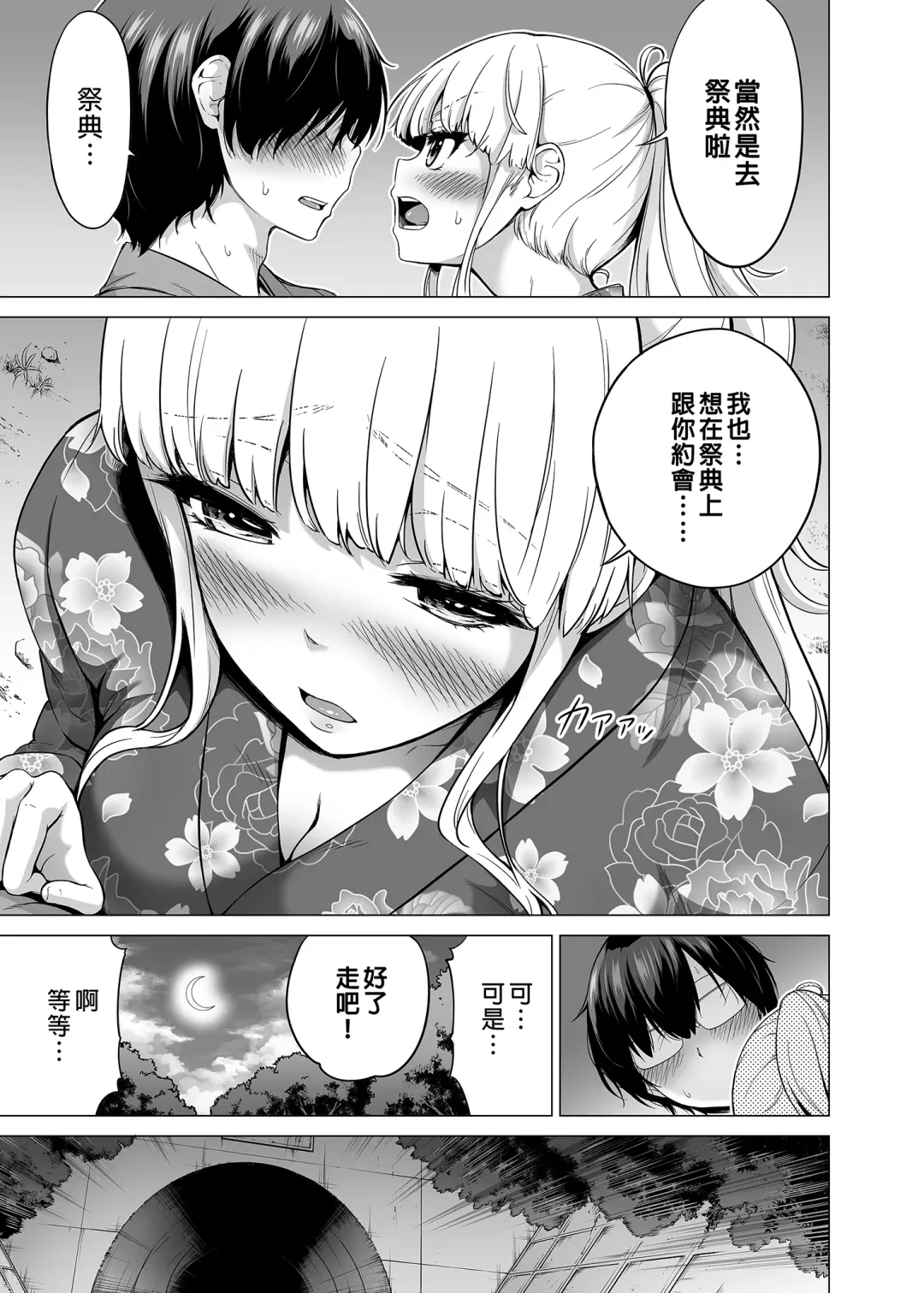 [Akatsuki Myuuto] Nanaka no Rakuen 6 ~Inaka no Gakkou de Bishoujo Harem~ Himitsu Kichi to Imouto Gokko Hen (decensored) Fhentai.net - Page 51