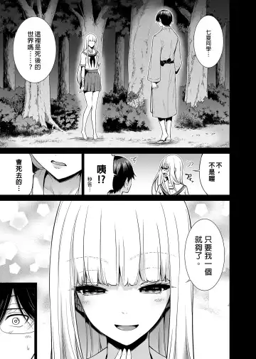 [Akatsuki Myuuto] Nanaka no Rakuen 6 ~Inaka no Gakkou de Bishoujo Harem~ Himitsu Kichi to Imouto Gokko Hen (decensored) Fhentai.net - Page 3