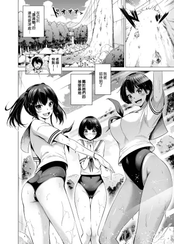 [Akatsuki Myuuto] Nanaka no Rakuen 6 ~Inaka no Gakkou de Bishoujo Harem~ Himitsu Kichi to Imouto Gokko Hen (decensored) Fhentai.net - Page 4