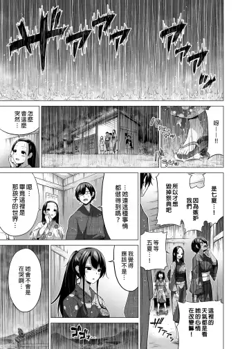 [Akatsuki Myuuto] Nanaka no Rakuen 6 ~Inaka no Gakkou de Bishoujo Harem~ Himitsu Kichi to Imouto Gokko Hen (decensored) Fhentai.net - Page 47