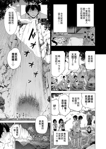 [Akatsuki Myuuto] Nanaka no Rakuen 6 ~Inaka no Gakkou de Bishoujo Harem~ Himitsu Kichi to Imouto Gokko Hen (decensored) Fhentai.net - Page 5