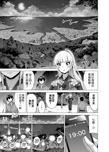 [Akatsuki Myuuto] Nanaka no Rakuen 6 ~Inaka no Gakkou de Bishoujo Harem~ Himitsu Kichi to Imouto Gokko Hen (decensored) Fhentai.net - Page 53