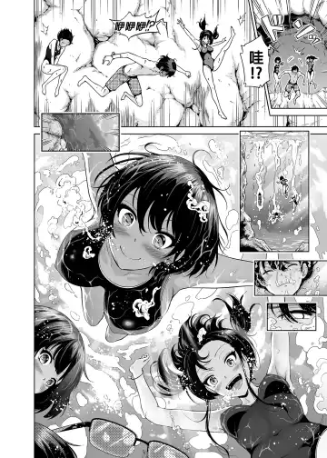 [Akatsuki Myuuto] Nanaka no Rakuen 6 ~Inaka no Gakkou de Bishoujo Harem~ Himitsu Kichi to Imouto Gokko Hen (decensored) Fhentai.net - Page 8