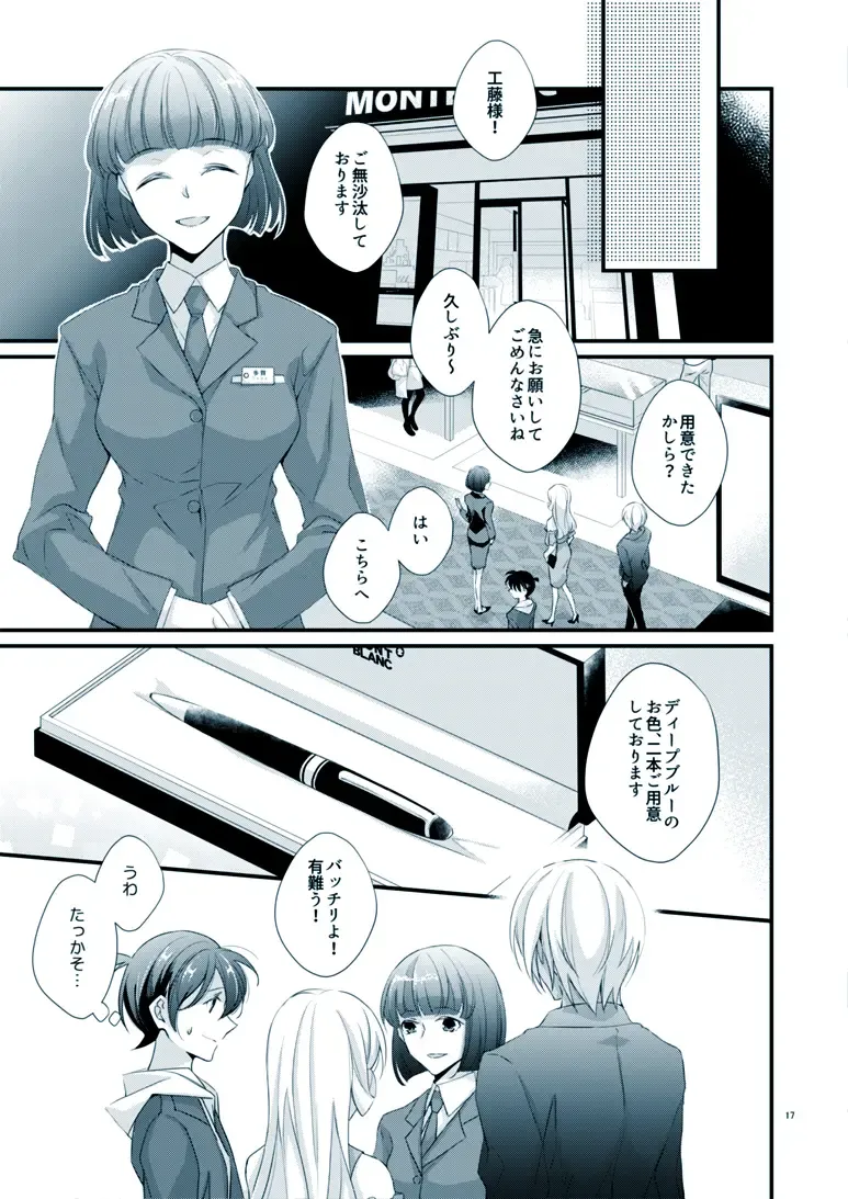 [Yuki] Boku no Stella Fhentai - Page 13