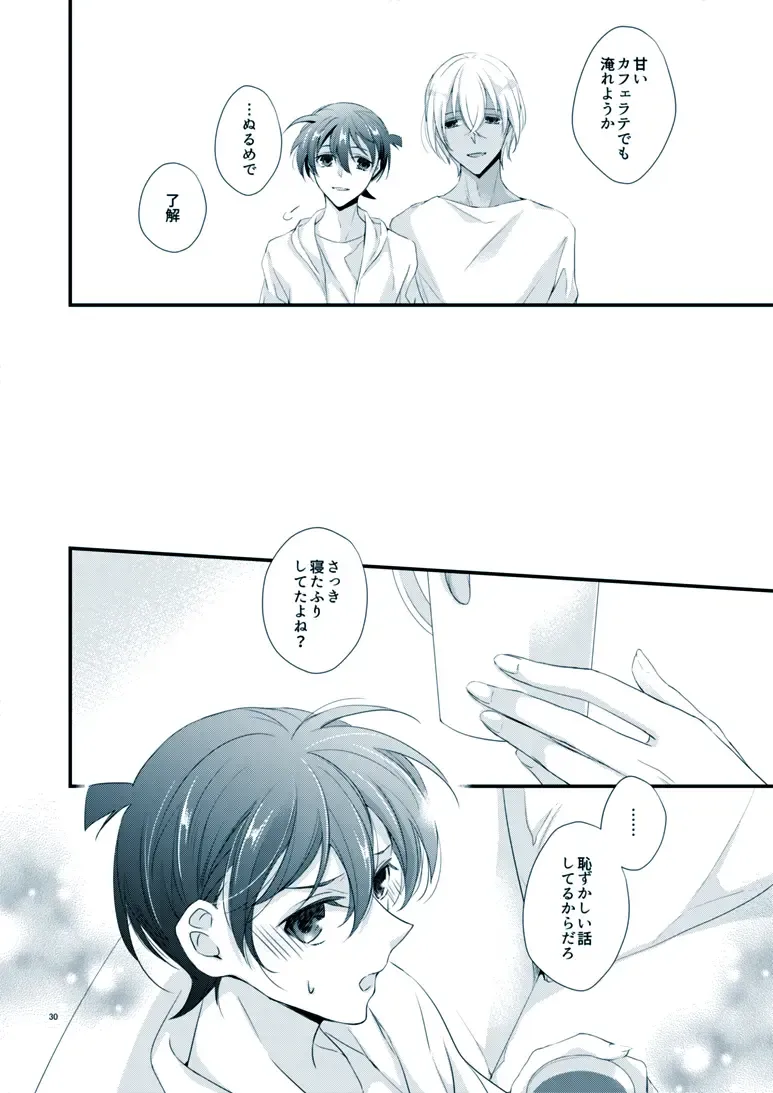 [Yuki] Boku no Stella Fhentai - Page 26