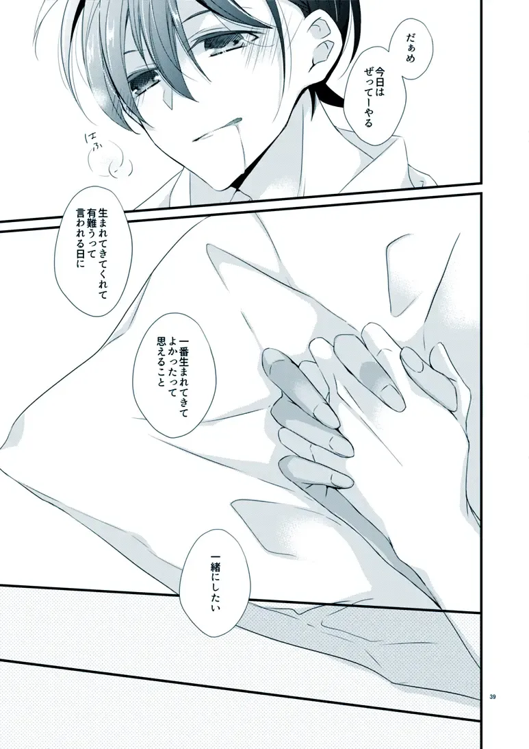 [Yuki] Boku no Stella Fhentai - Page 35