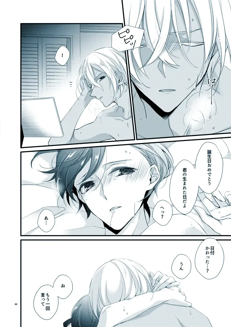 [Yuki] Boku no Stella Fhentai - Page 40