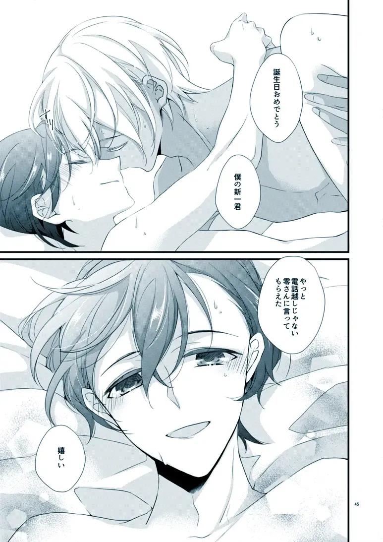 [Yuki] Boku no Stella Fhentai - Page 41