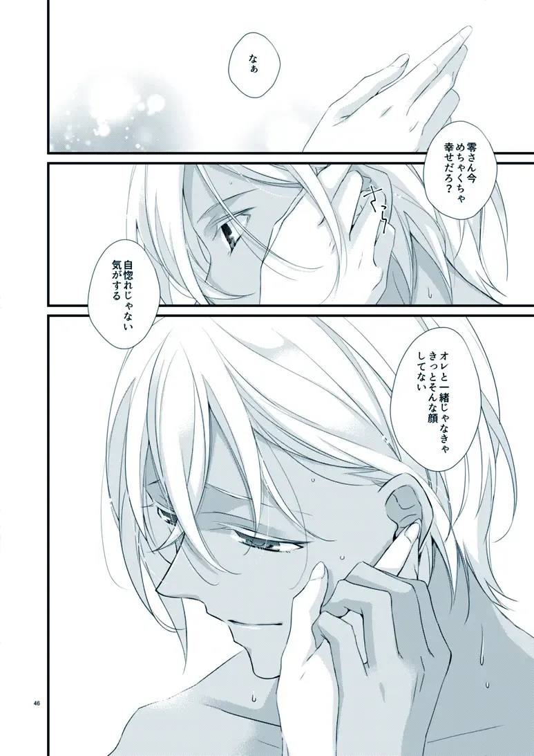 [Yuki] Boku no Stella Fhentai - Page 42