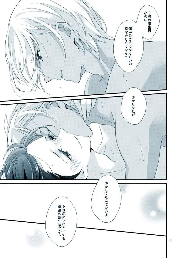 [Yuki] Boku no Stella Fhentai - Page 43