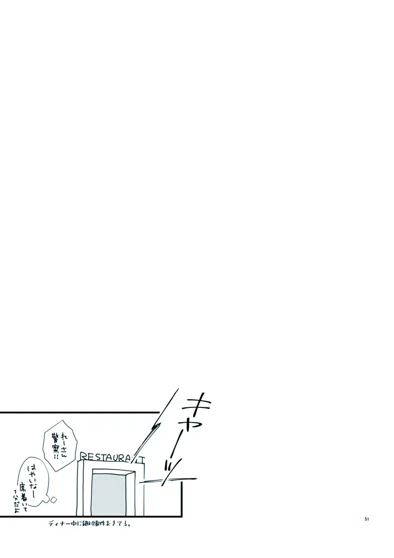 [Yuki] Boku no Stella Fhentai - Page 47