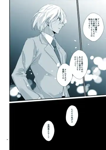 [Yuki] Boku no Stella Fhentai.net - Page 30