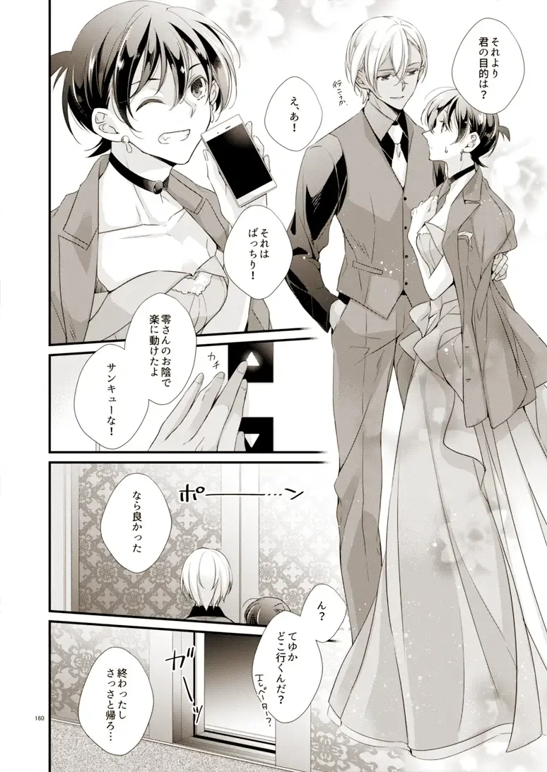 [Yuki] Style Fhentai - Page 13