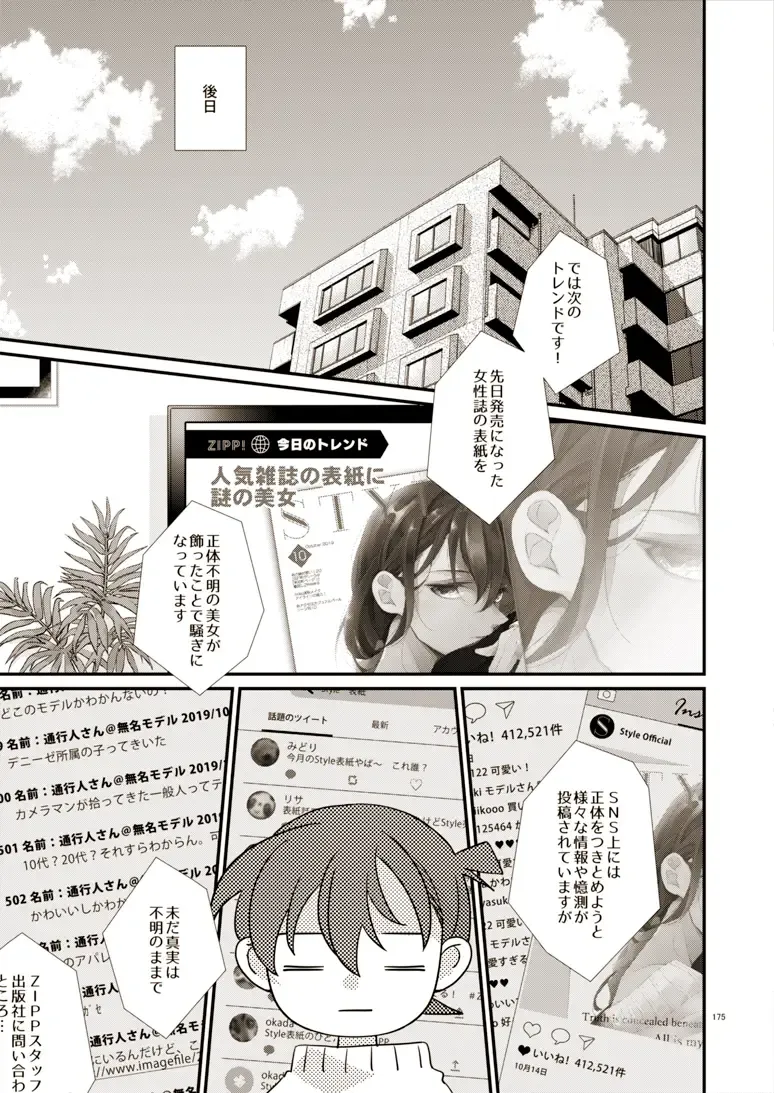 [Yuki] Style Fhentai - Page 28