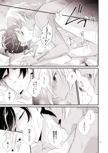 [Yuki] ADDICTION Fhentai.net - Page 25