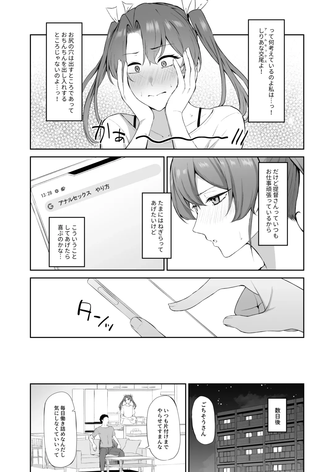 [Takaman] Kaku no Shiriana Fhentai - Page 4