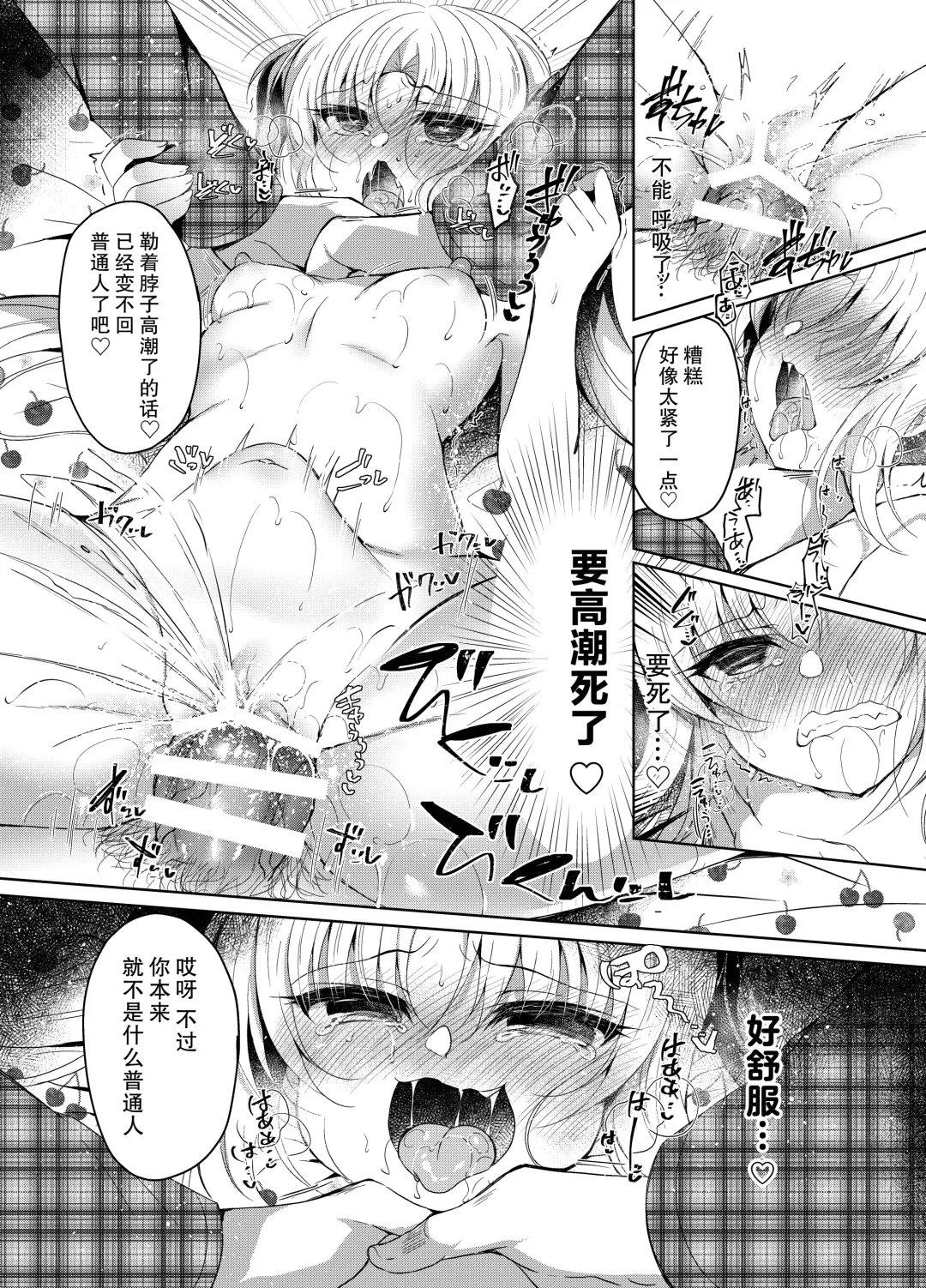 [Suzunone Rena] Namaiki Mesugaki ni Saimin Seisai ~Wakara se Kanryou~ Fhentai.net - Page 37