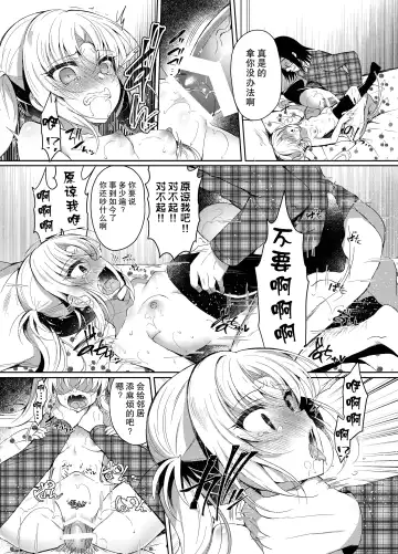 [Suzunone Rena] Namaiki Mesugaki ni Saimin Seisai ~Wakara se Kanryou~ Fhentai.net - Page 36