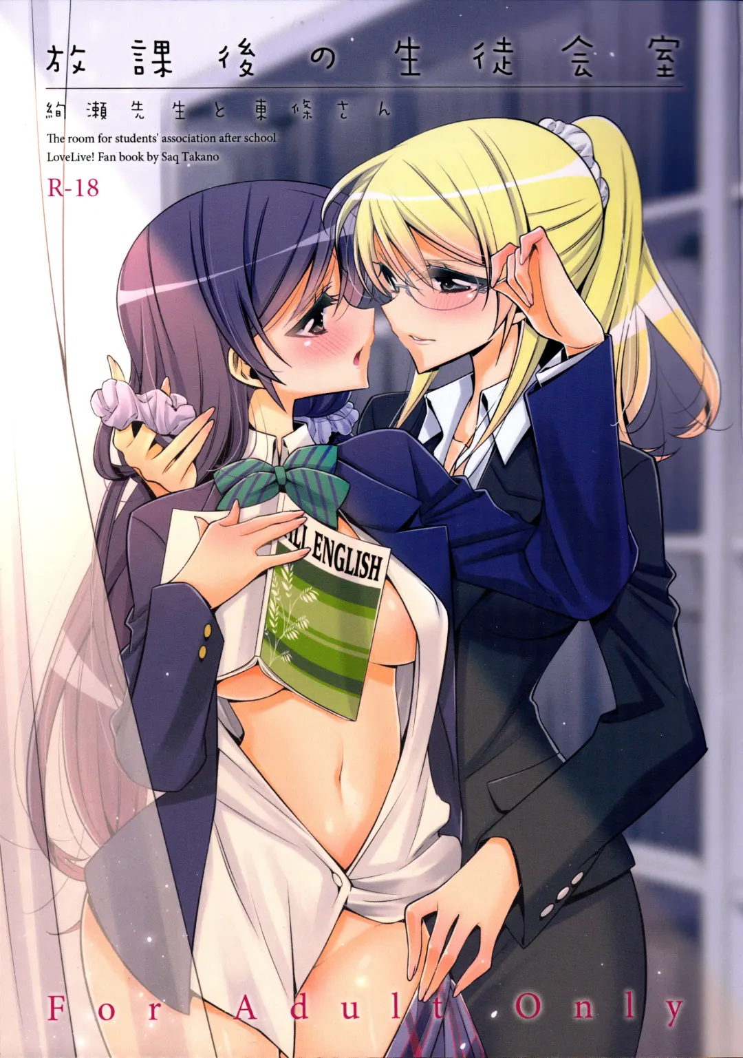 Read [Takano Saku] Houkago no Seitokaishitsu Ayase Sensei to Tojo-san - The room for students' association after school - Fhentai.net