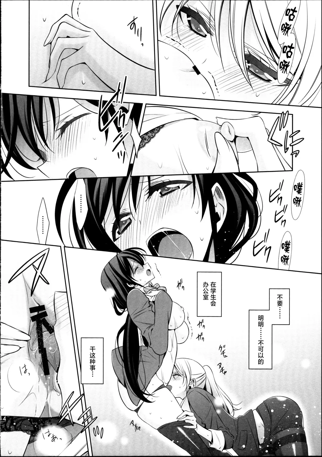 [Takano Saku] Houkago no Seitokaishitsu Ayase Sensei to Tojo-san - The room for students' association after school Fhentai.net - Page 13