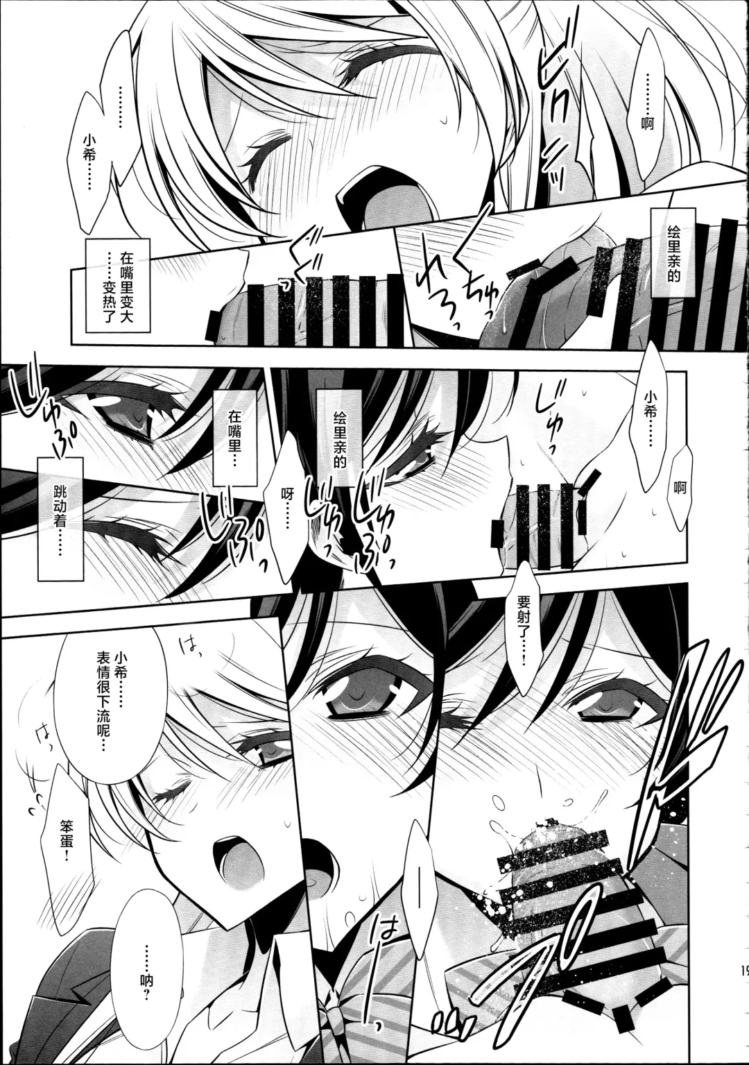 [Takano Saku] Houkago no Seitokaishitsu Ayase Sensei to Tojo-san - The room for students' association after school Fhentai.net - Page 18