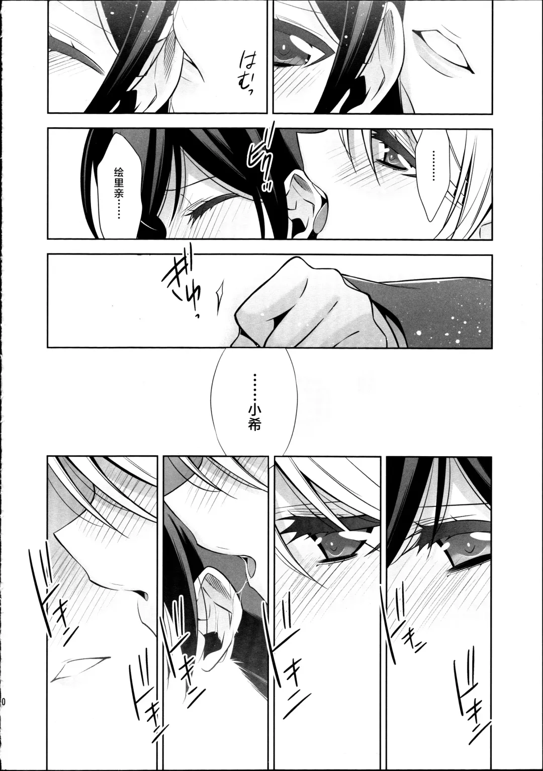 [Takano Saku] Houkago no Seitokaishitsu Ayase Sensei to Tojo-san - The room for students' association after school Fhentai.net - Page 9