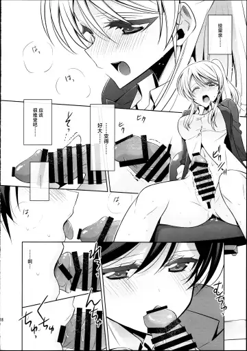 [Takano Saku] Houkago no Seitokaishitsu Ayase Sensei to Tojo-san - The room for students' association after school Fhentai.net - Page 17