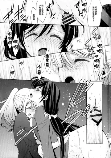 [Takano Saku] Houkago no Seitokaishitsu Ayase Sensei to Tojo-san - The room for students' association after school Fhentai.net - Page 20