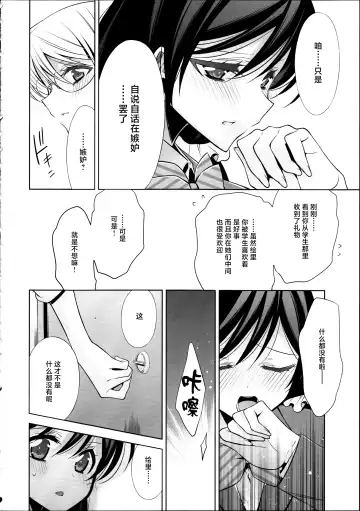 [Takano Saku] Houkago no Seitokaishitsu Ayase Sensei to Tojo-san - The room for students' association after school Fhentai.net - Page 7