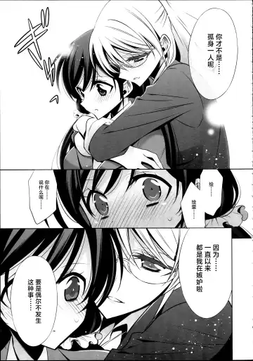 [Takano Saku] Houkago no Seitokaishitsu Ayase Sensei to Tojo-san - The room for students' association after school Fhentai.net - Page 8