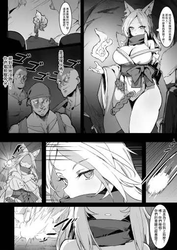 [Simao] Kurin, Ochiru Fhentai.net - Page 3