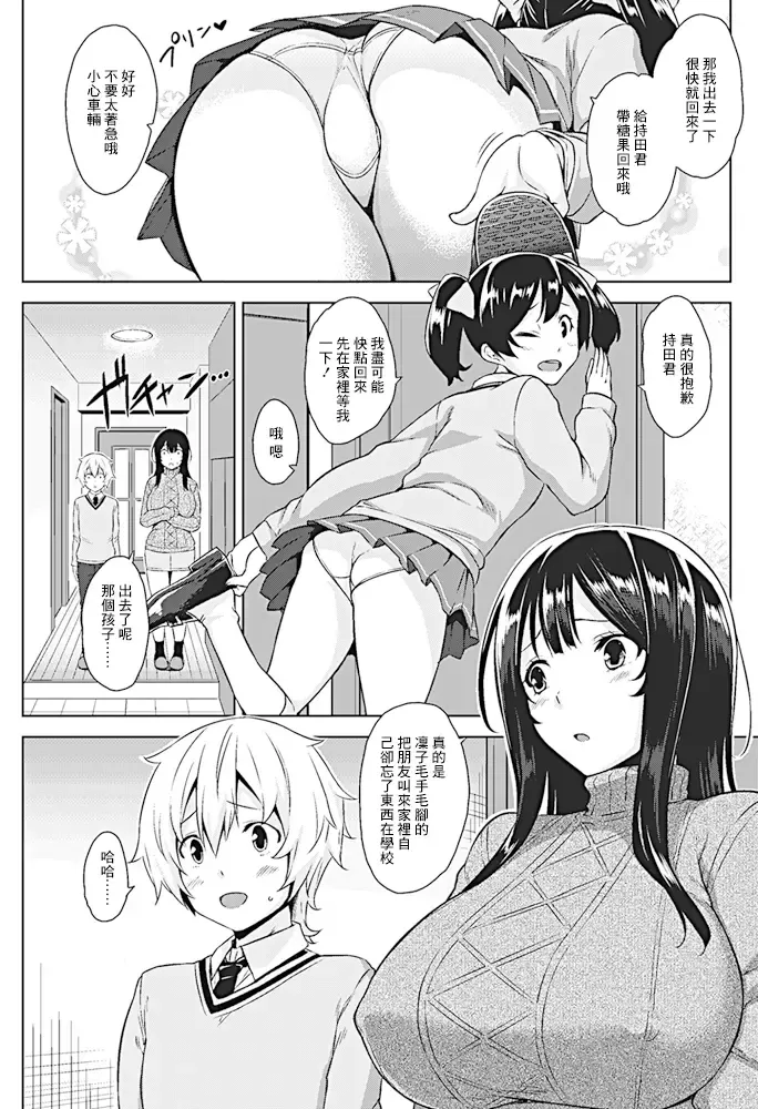 Read [Mikemono Yuu] Hiasobi  | 危险游戏 - Fhentai.net