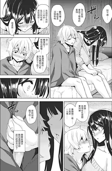 [Mikemono Yuu] Hiasobi  | 危险游戏 Fhentai.net - Page 15