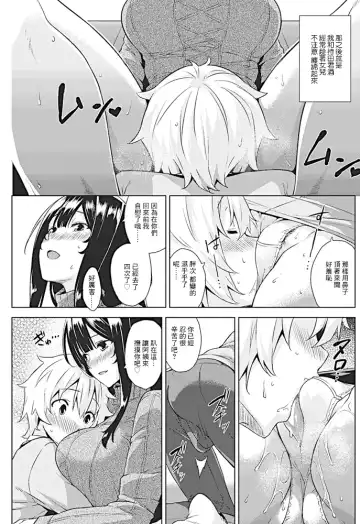 [Mikemono Yuu] Hiasobi  | 危险游戏 Fhentai.net - Page 5