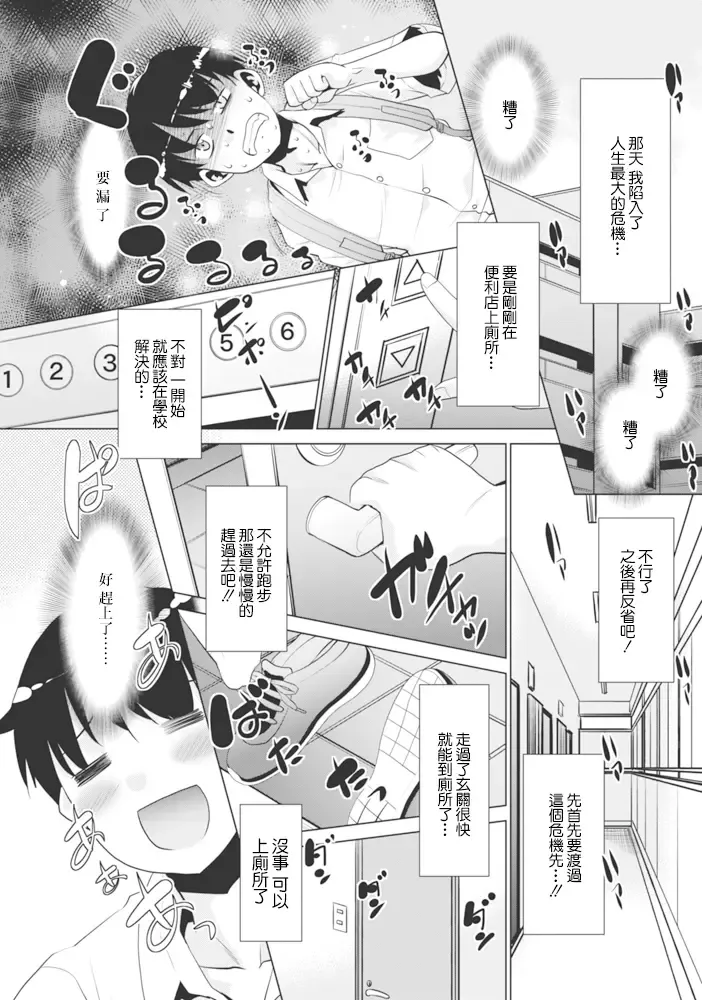 [Nekogen] Toilet no Hanano-san Fhentai - Page 1