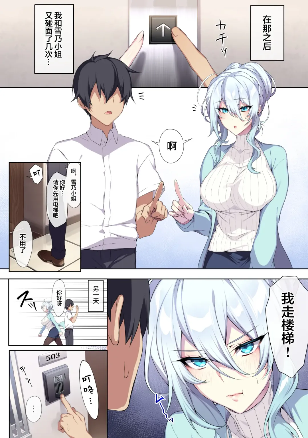 [Zeroshiki Kouichi] the shy snow woman and the cursed ring Fhentai - Page 10