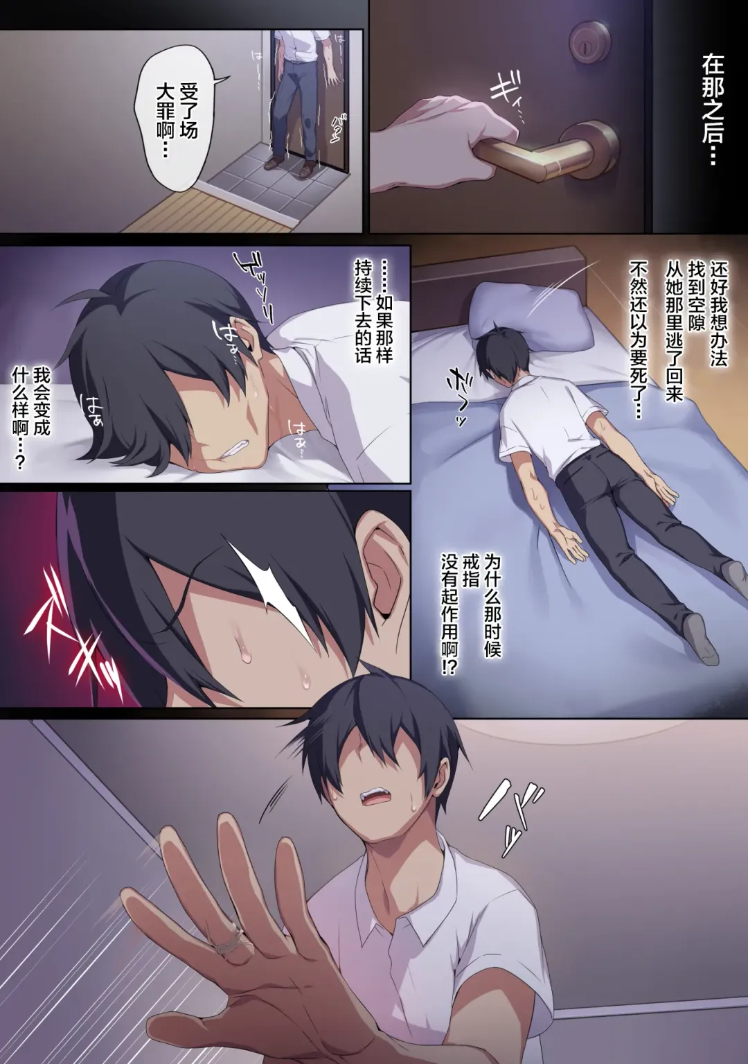 [Zeroshiki Kouichi] the shy snow woman and the cursed ring Fhentai - Page 69