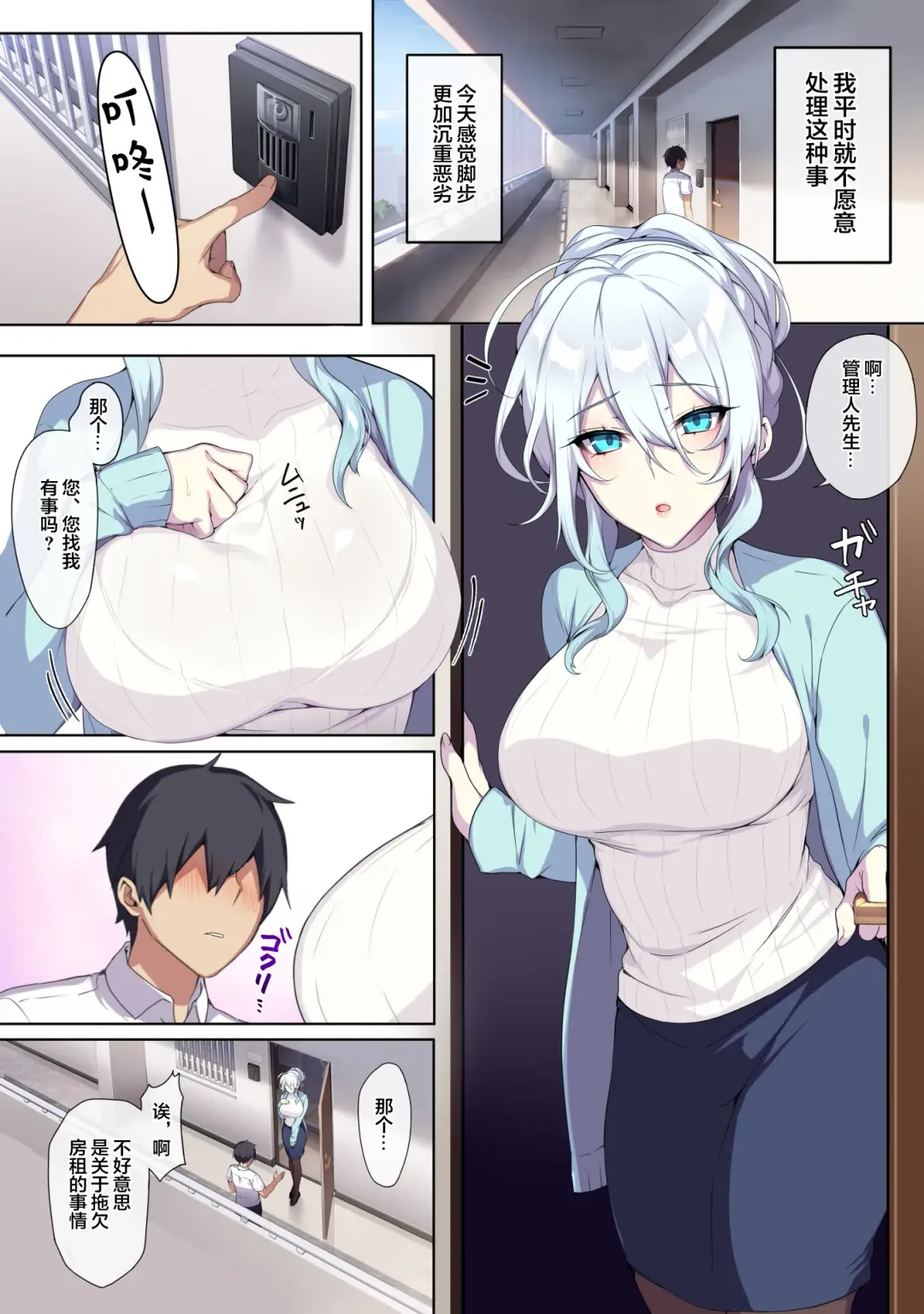 [Zeroshiki Kouichi] the shy snow woman and the cursed ring Fhentai - Page 7